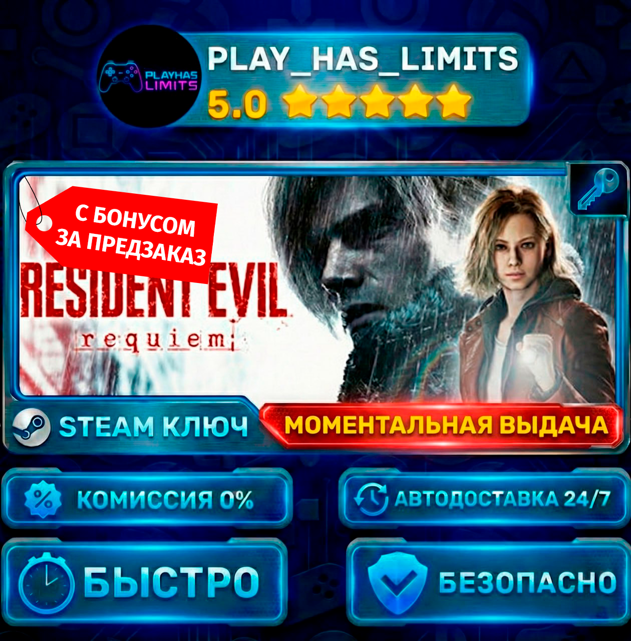 🔑Resident Evil Requiem Deluxe Edition КЛЮЧ STEAM РФ + СНГ