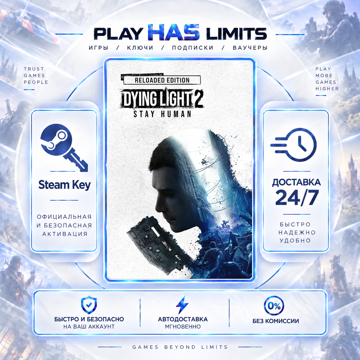 🔑Dying Light 2: Stay Human Digital Extras Edition КЛЮЧ STEAM Весь мир + РФ фото 1