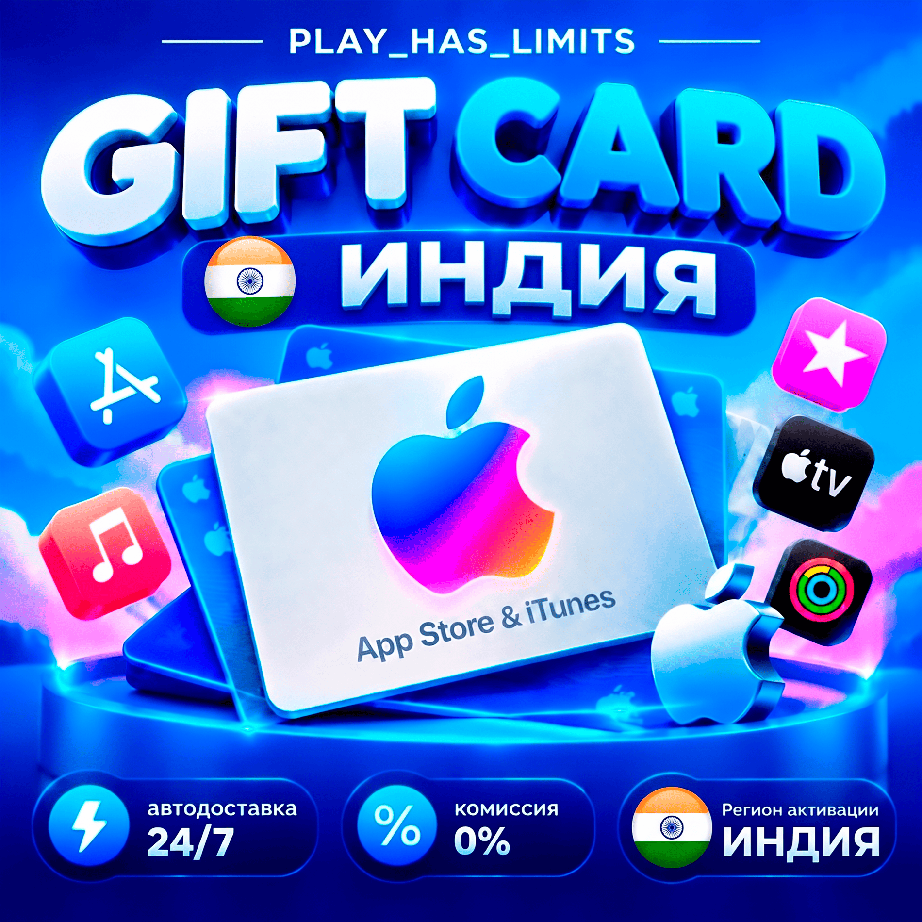 🎵Apple iTunes Gift Card 10000 INR | Индия (IN) фото 1