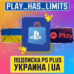 Подписка PLUS PSN Essentials/EXTRA/DELUXE Ukraine UA - irongamers.ru