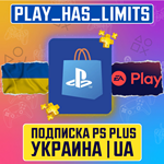 🎮ПОДПИСКА PS PLUS🇺🇦УКРАИНА ОЧЕНЬ БЫСТРО! 🎮 - irongamers.ru