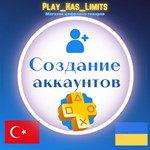 🎮Registration (creation) of a PSN account Ukraine/Turk - irongamers.ru