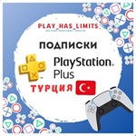 *ПОДПИСКА PS PLUS ТУРЦИЯ**БЫСТРО * **