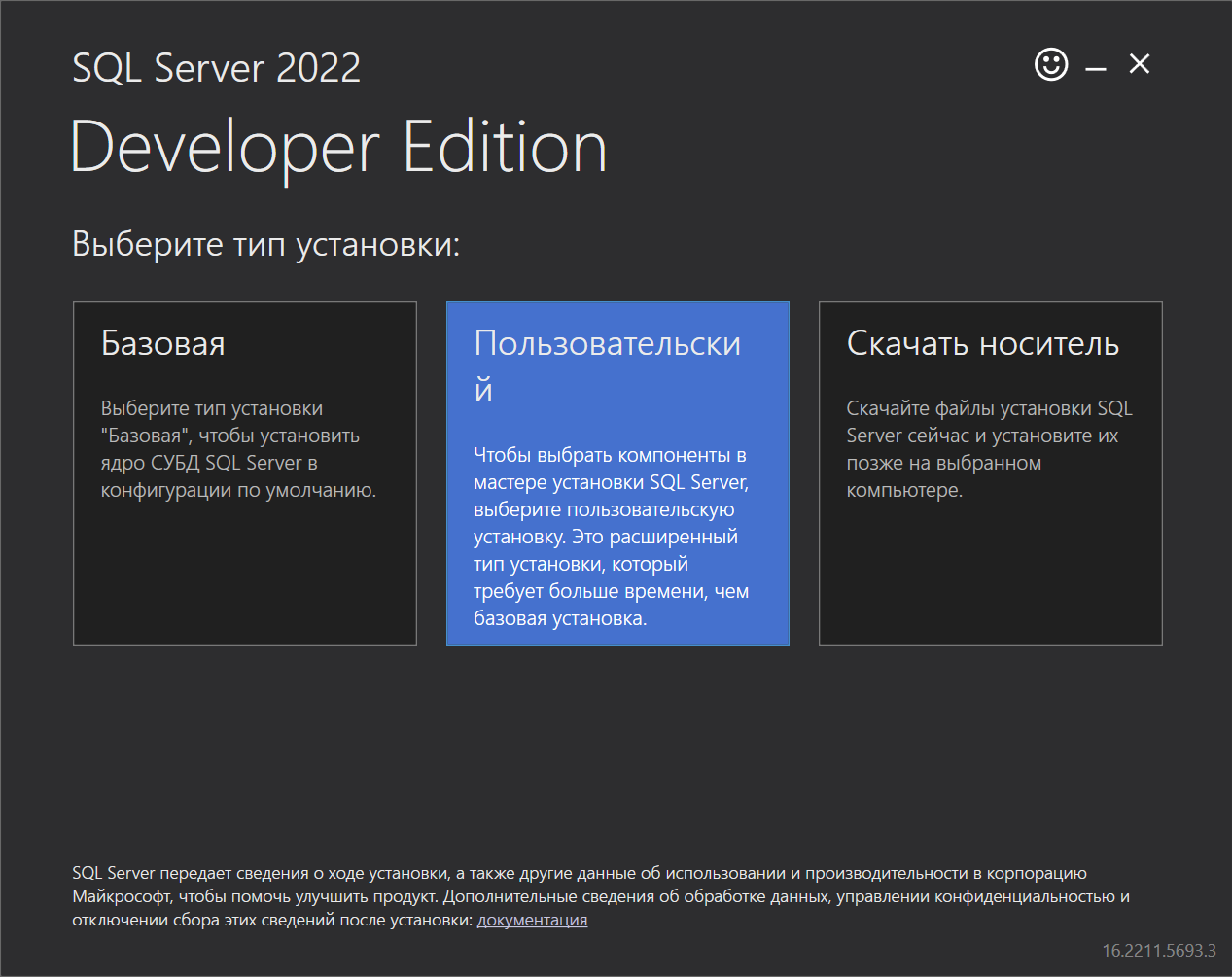 Установка sql 2017. Sql 2017 1c настройки.