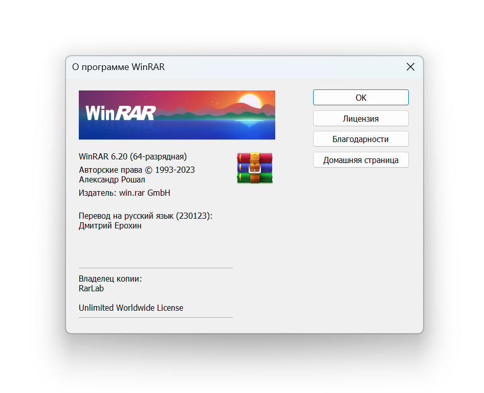 Читы rar. WINRAR Key. PASSFAB for rar код активации. WINRAR купили Мем