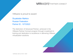 VMware Ноrizоn 7 Аррs Аdvаnсеd — Безлимитный Навсегда