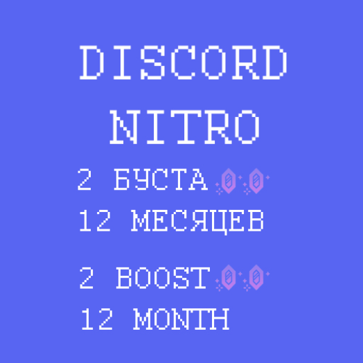 Buy 👾DISCORD NITRO 112 MONTHS 🔻QR 🔻 ALL COUNTRIES 👾 cheap, choose from different sellers with