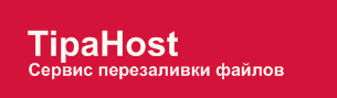TipaHost.com 8$ Ваучер для пополнения баланса на сайте