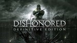 Dishonored: Definitive Edition 🎮EpicGames