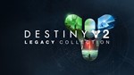 Destiny 2: DLC Коллекция (Классика) (2023) 🎮Epic (PC)