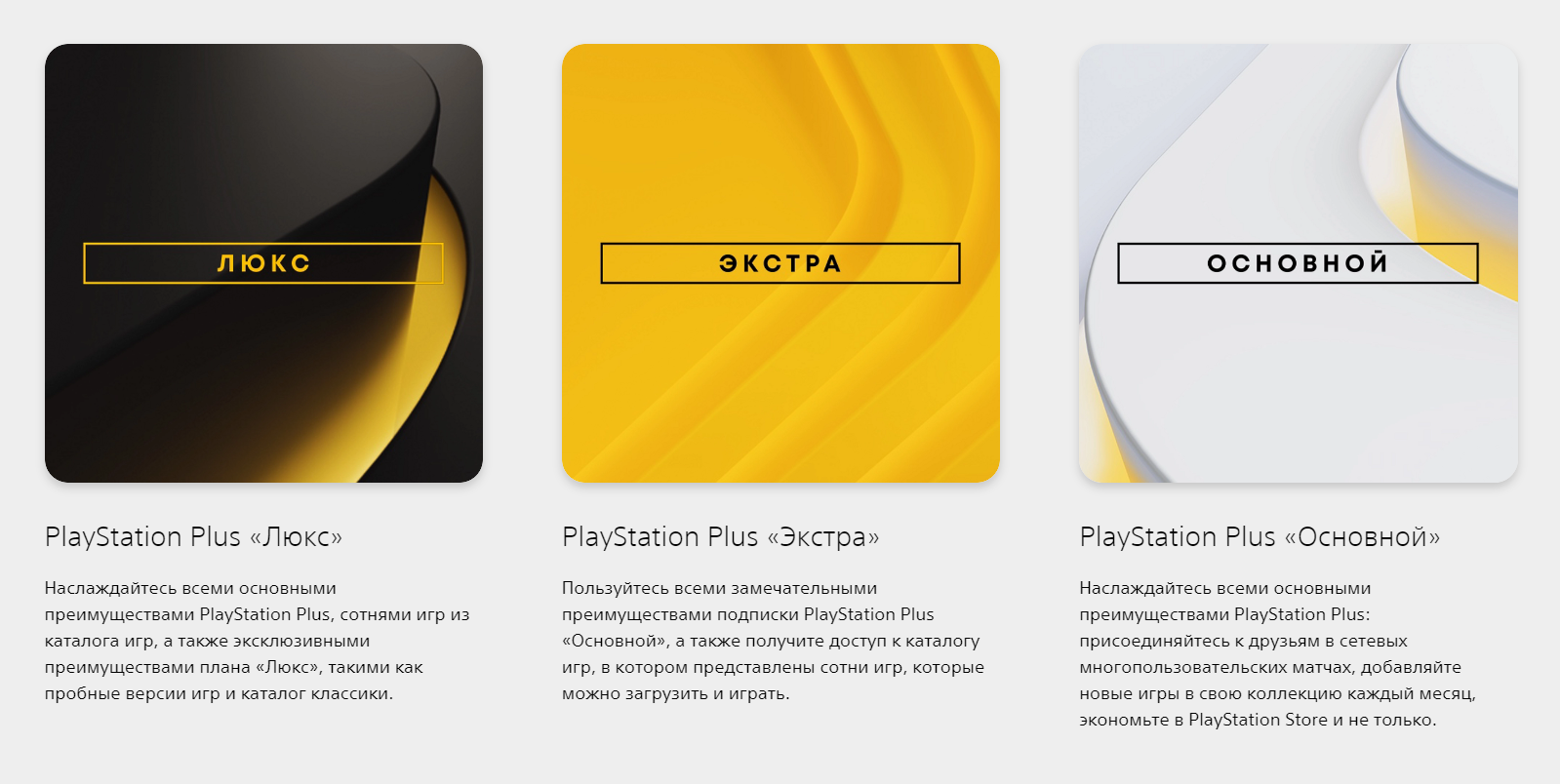 Ps store turkey цены на подписку. PS Plus Essential Extra Deluxe 1-12 months. Подписка PS Plus Essential Extra. PLAYSTATION Plus Люкс Экстра основной. PS Plus Essential Extra Deluxe.