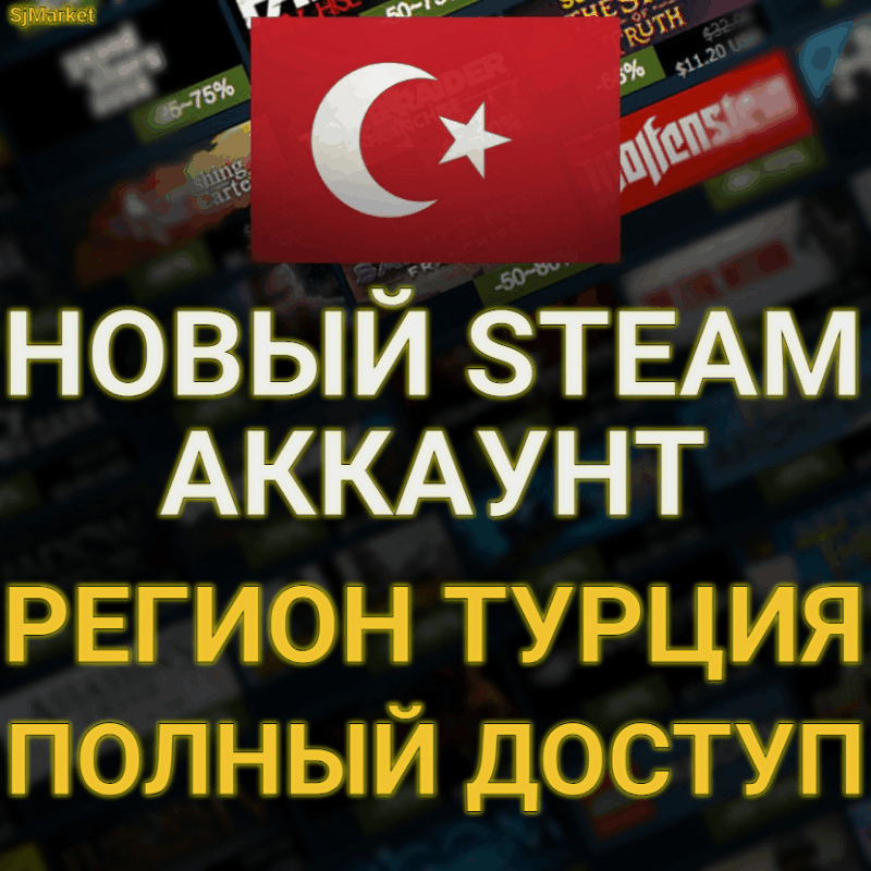 Купить 🔥новый турецкий стим / steam аккаунт (регион турция)🎁 Фотография 🔥новый турецкий стим / steam аккаунт (регион турция)🎁