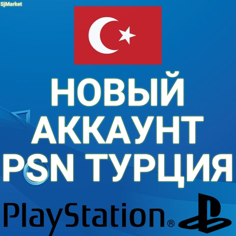 Affordable psn turkey For Sale, PlayStation