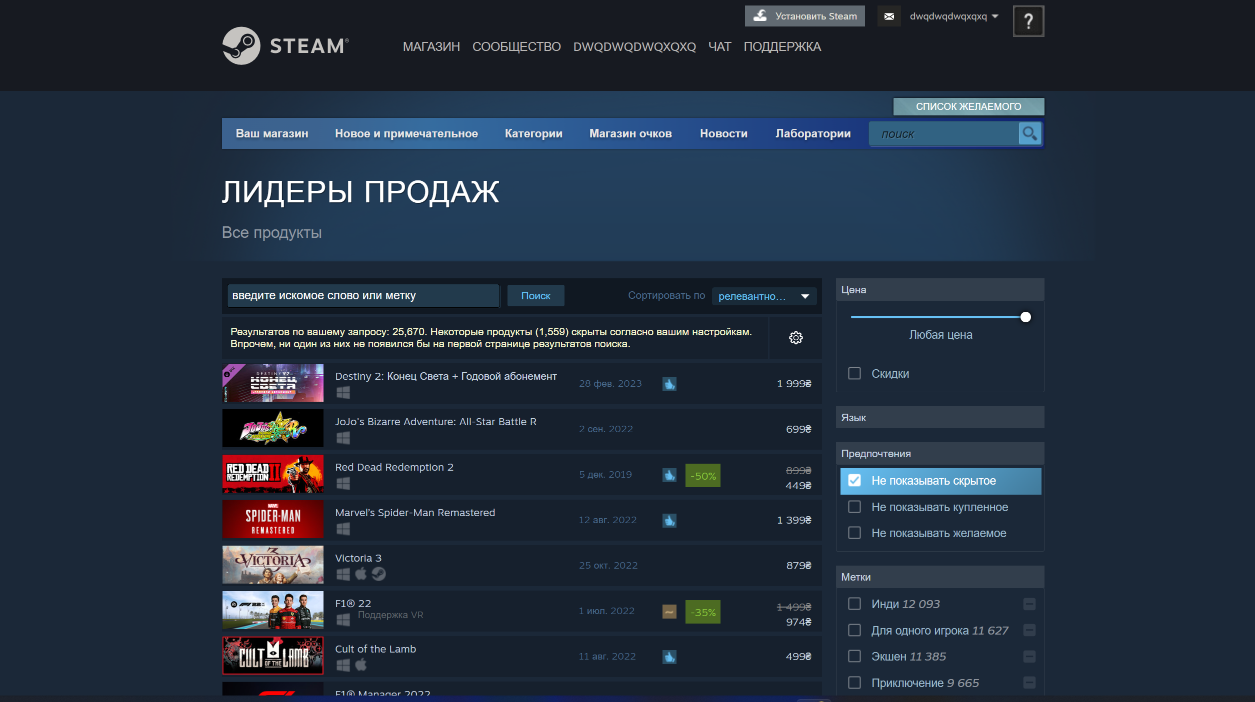 на ваш счет steam фото 54