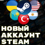 🔵АККАУНТ СТИМ✅КАЗАХСТАН✅ТУРЦИЯ✅УКРАИНА✅РФ✅ЕС✅США✅ИНДИЯ