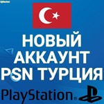 🔥NEW TURKISH PSN/Playstation ACCOUNT(Turkey Region)+🎁