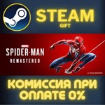 Marvel’s Spider-Man Remastered СТИМ ПК ГИФТ ПОДАРОКА