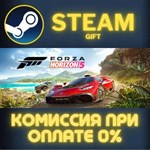 Forza Horizon 5 - Standard Edition СТИМ ПК ГИФТ STEAM