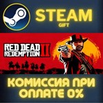 Red Dead Redemption 2 СТИМ ПК ГИФТ АВТОДОСТАВКА STEAM