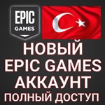 🔥НОВЫЙ ТУРЕЦКИЙ EPIC GAMES АККАУНТ (Регион Турция)🎁