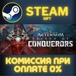 New World: Aeternum - Standard Edition СТИМ ПК ГИФТ