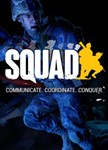 Squad СТИМ ПК ГИФТ АВТОДОСТАВКА ПОДАРОКА STEAM
