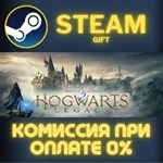 Hogwarts Legacy СТИМ ПК ГИФТ АВТОДОСТАВКА ПОДАРОКА