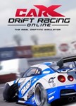 *CarX Drift Racing Online*СТИМ*ПК*ГИФТ