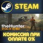 theHunter: Call of the Wild™ СТИМ ПК ГИФТ АВТОДОСТАВКА