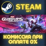 Marvel´s Guardians of the Galaxy СТИМ ПК ГИФТ ПОДАРОКА