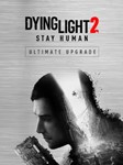 🔴Dying Light 2 Stay Human: Ultimate Upgrade✅EGS✅PC