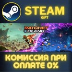 *Ratchet & Clank: Rift Apart*СТИМ*ПК*ГИФТ