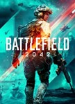 *Battlefield™ 2042*СТИМ*ПК*ГИФТ
