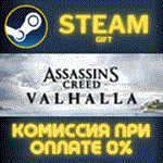 Assassin&acute;s Creed Valhalla - Complete Edition✅СТИМ✅ПК - irongamers.ru