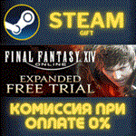 FINAL FANTASY XIV Online - Complete Edition✅СТИМ✅ПК