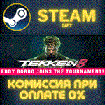 *TEKKEN 8*СТИМ*ПК*ГИФТ