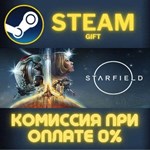 Starfield Digital Premium Edition СТИМ ПК ГИФТ ПОДАРОКА