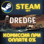 DREDGE СТИМ ПК ГИФТ АВТОДОСТАВКА ПОДАРОКА STEAM