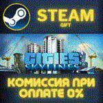 Cities: Skylines✅СТИМ✅ПК✅GIFT