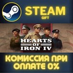 Hearts of Iron IV СТИМ ПК ГИФТ АВТОДОСТАВКА ПОДАРОКА
