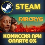 Far Cry 6 Game of the Year Edition СТИМ ПК ГИФТ STEAM