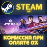 F1* 24 СТИМ ПК ГИФТ АВТОДОСТАВКА ПОДАРОКА STEAM