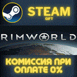 RimWorld СТИМ ПК ГИФТ АВТОДОСТАВКА ПОДАРОКА STEAM