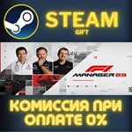 F1* Manager 2023 Deluxe Edition СТИМ ПК ГИФТ ПОДАРОКА