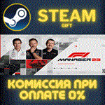 *F1* Manager 2023 Deluxe Edition*СТИМ*ПК*ГИФТ