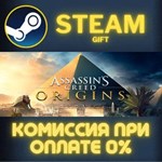 Assassin´s Creed Origins - Gold Edition СТИМ ПК ГИФТ