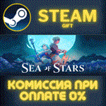 *Sea of Stars*СТИМ*ПК*ГИФТ