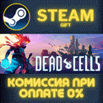 *Dead Cells*СТИМ*ПК*ГИФТ