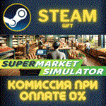 *Supermarket Simulator*СТИМ*ПК*ГИФТ
