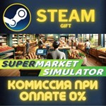 Supermarket Simulator СТИМ ПК ГИФТ АВТОДОСТАВКА STEAM
